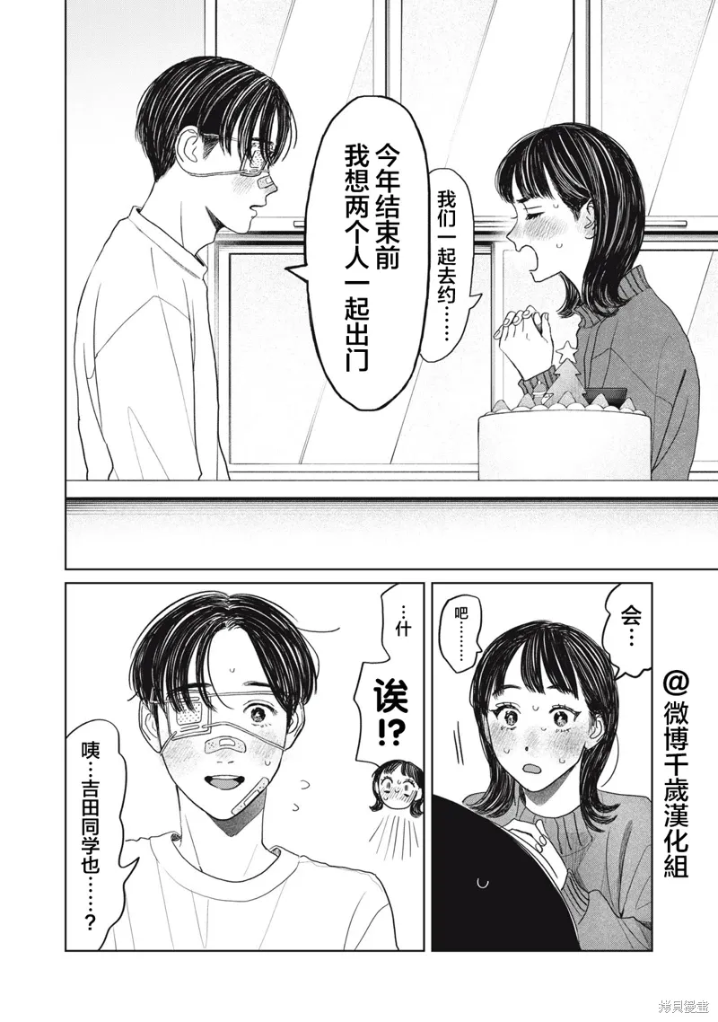 第47话 第16页