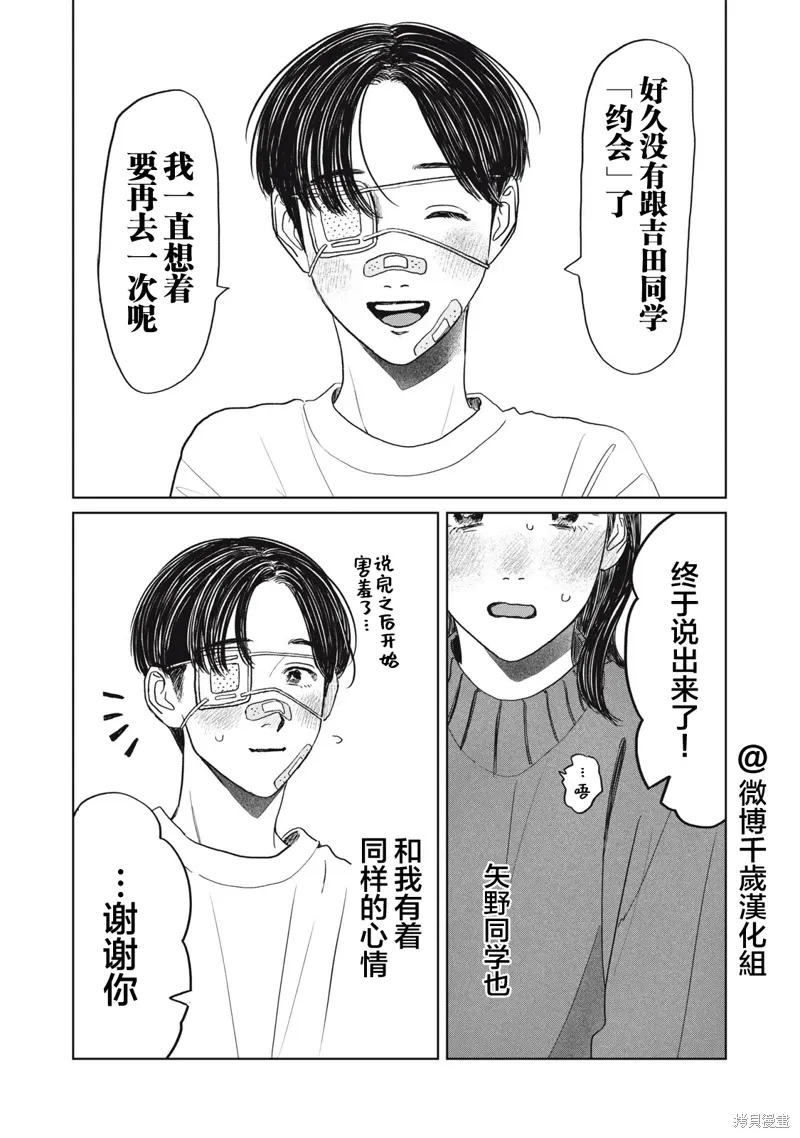 第47话 第17页