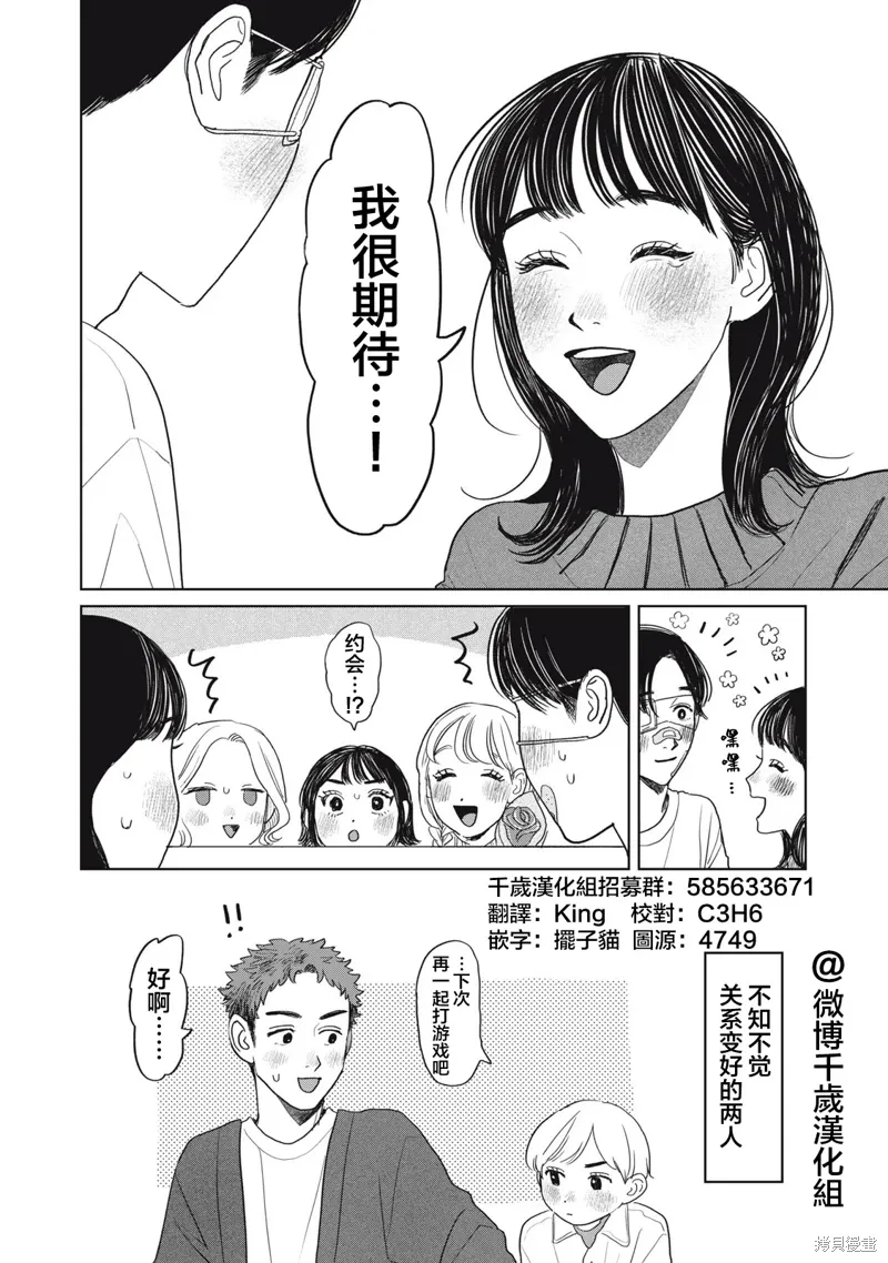 第47话 第18页
