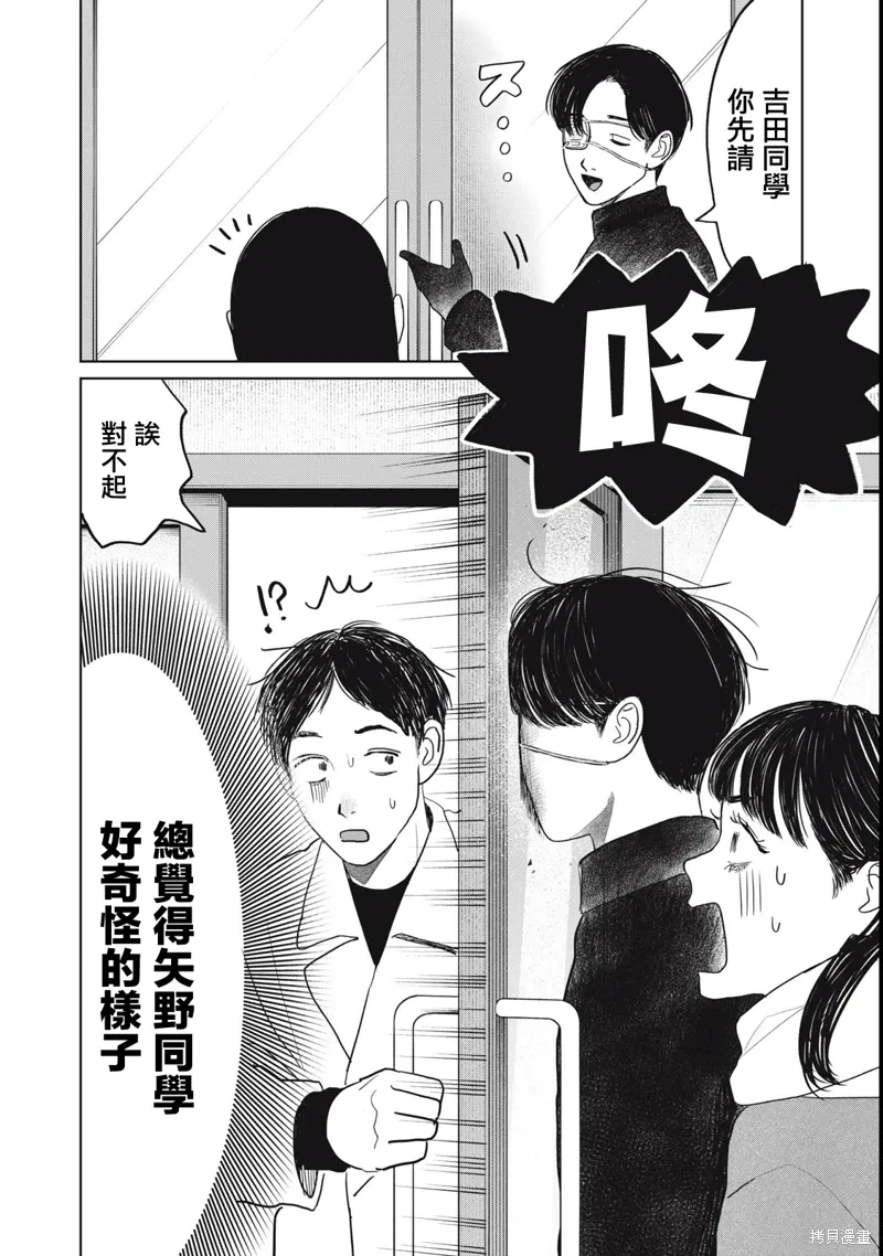 第48话 第2页