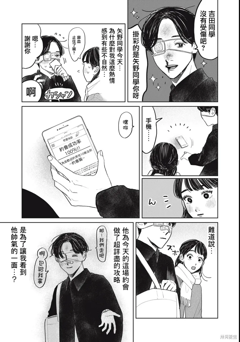 第48话 第3页