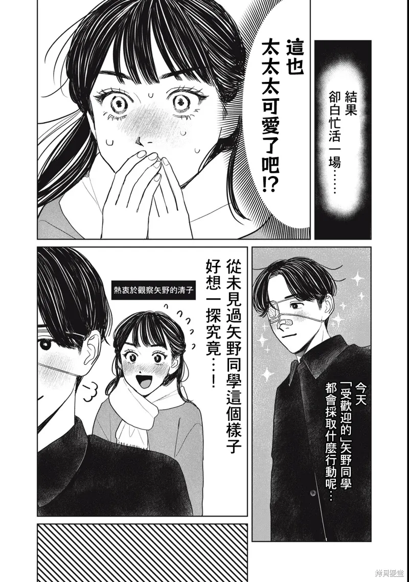 第48话 第4页