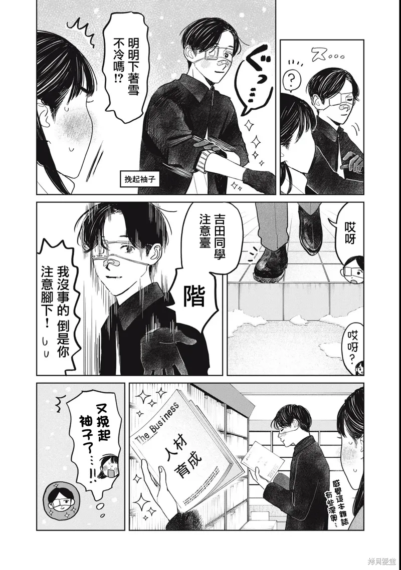第48话 第5页