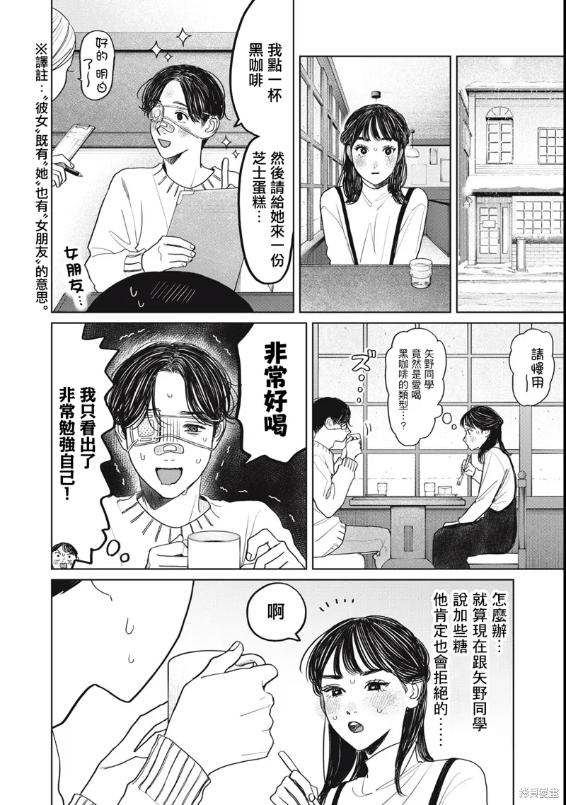 第48话 第6页