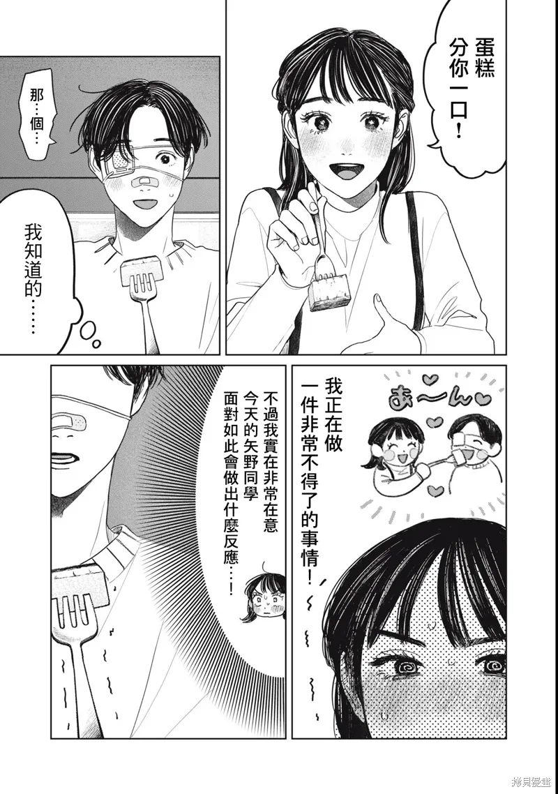 第48话 第7页