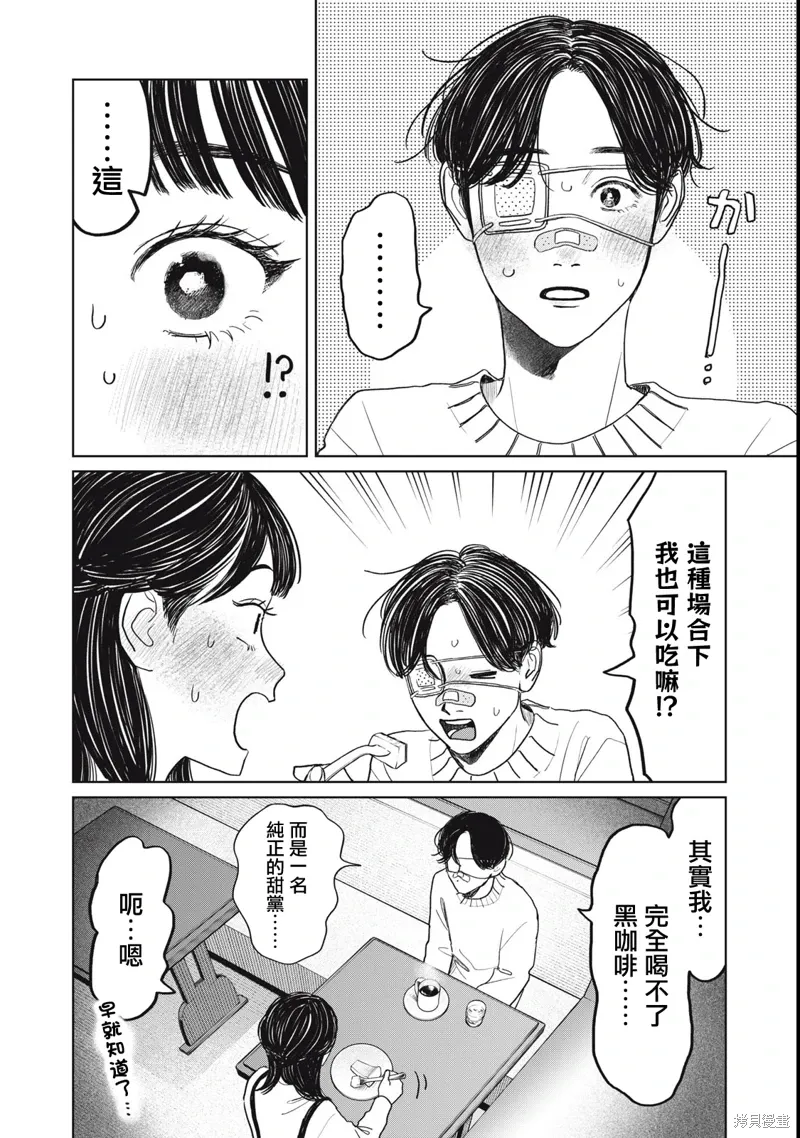 第48话 第8页
