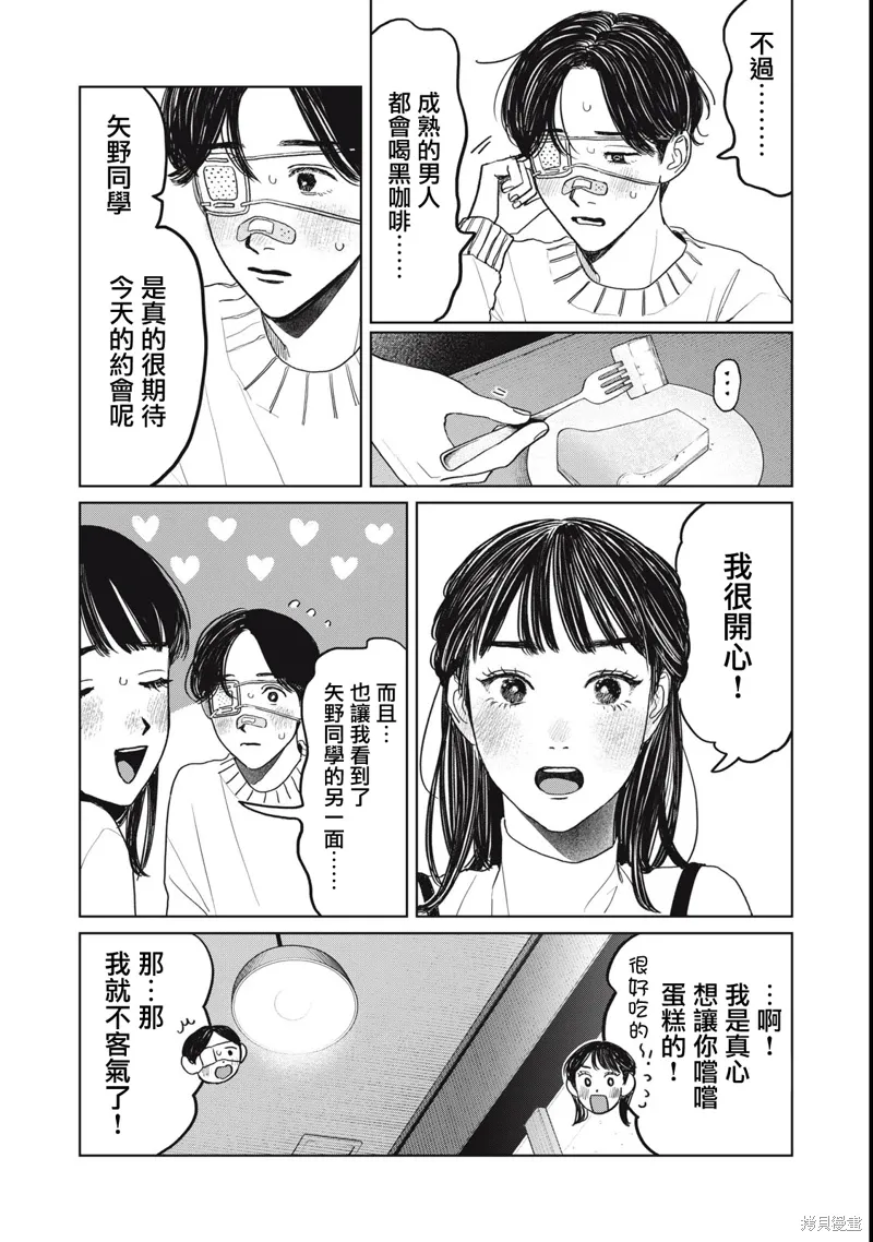 第48话 第9页
