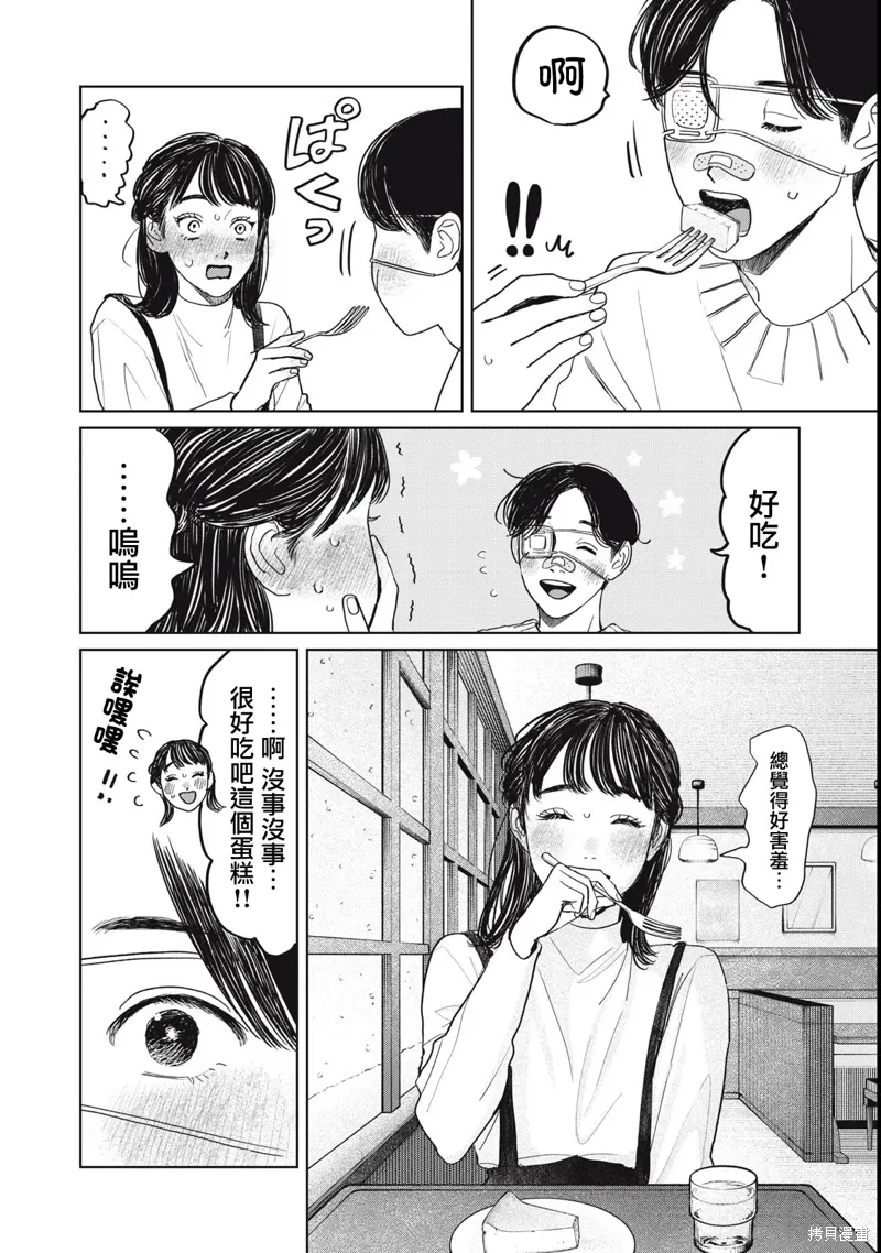 第48话 第10页