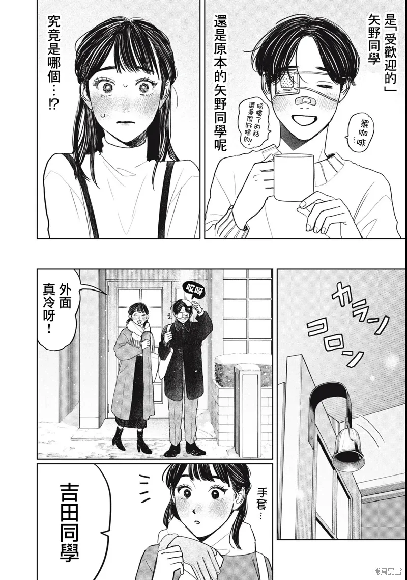 第48话 第12页