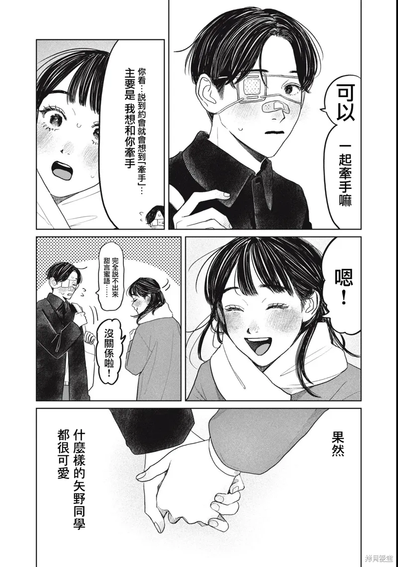 第48话 第13页