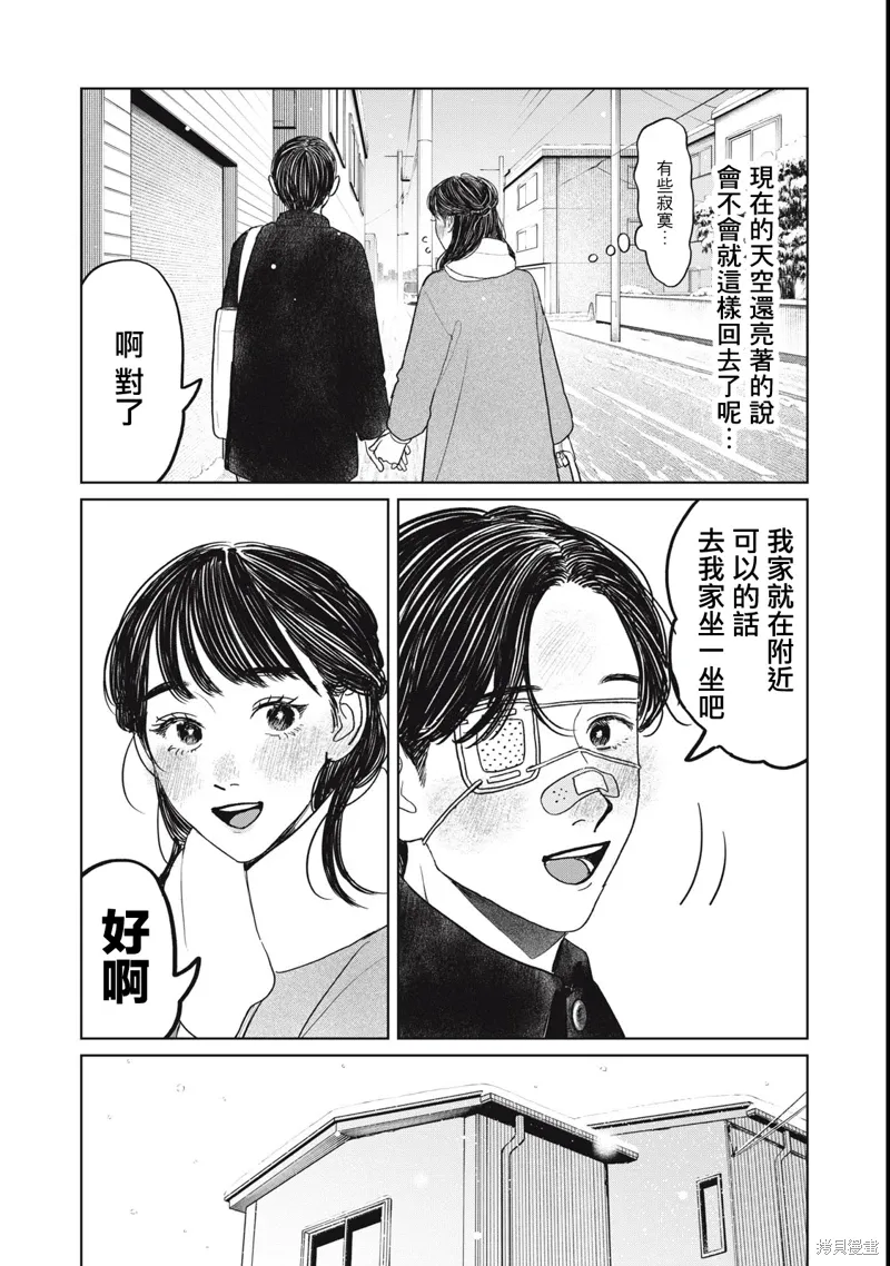 第48话 第14页