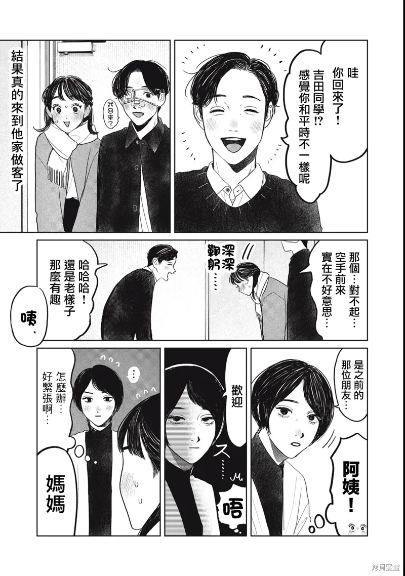 第48话 第15页