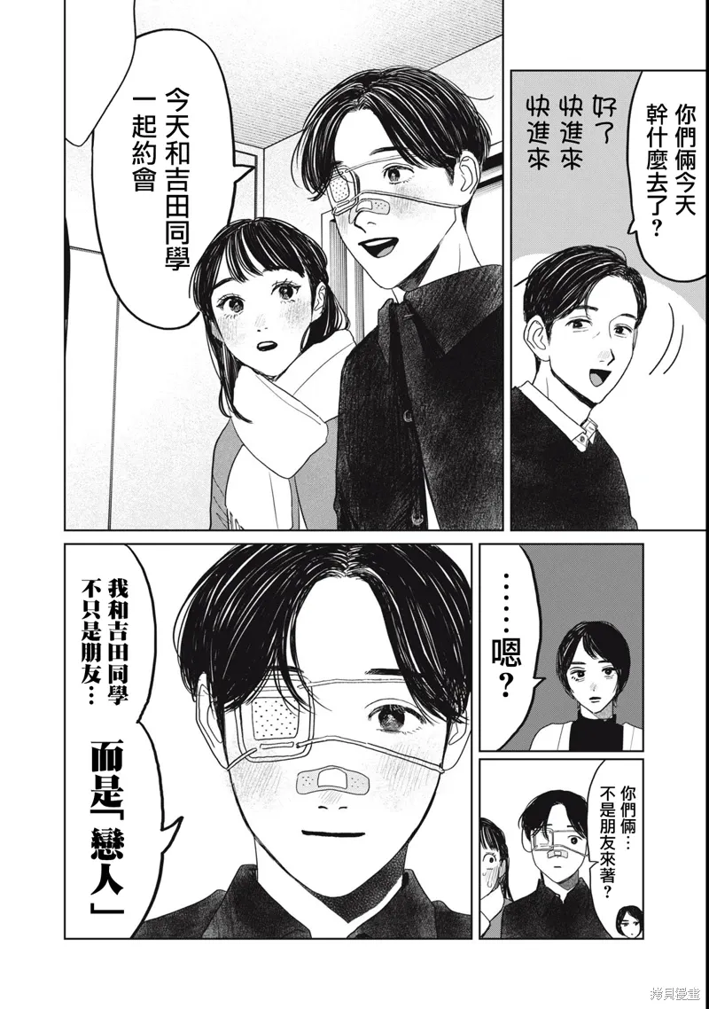 第48话 第16页