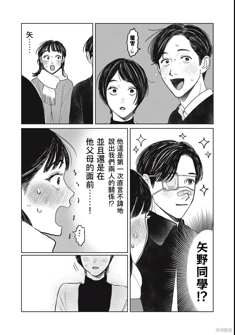 第48话 第17页
