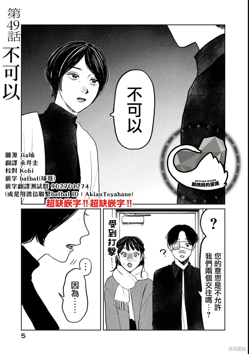 第49话 第3页