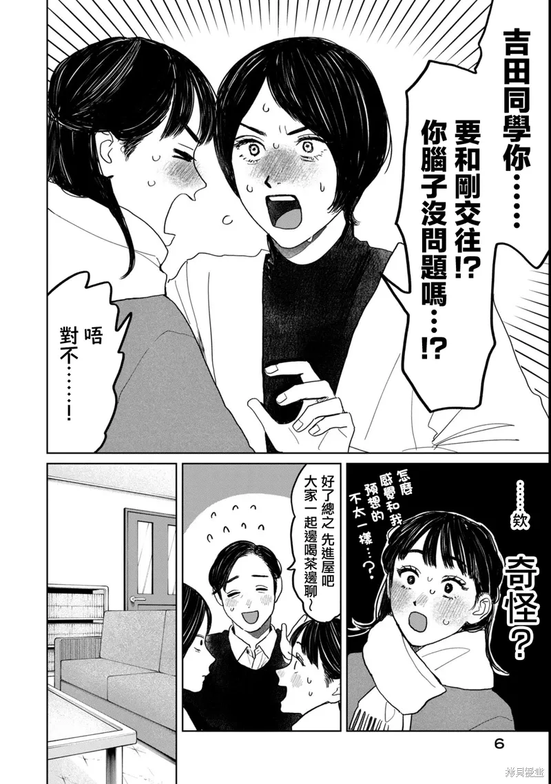 第49话 第4页