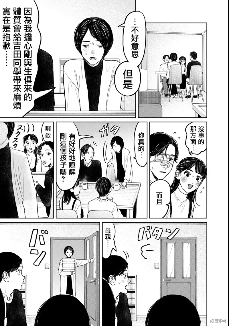 第49话 第5页