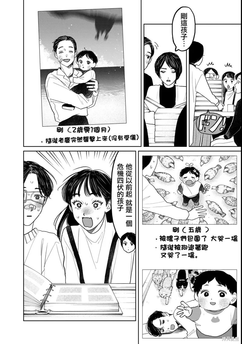 第49话 第6页