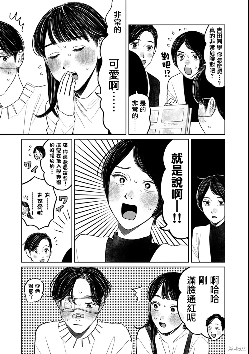 第49话 第7页