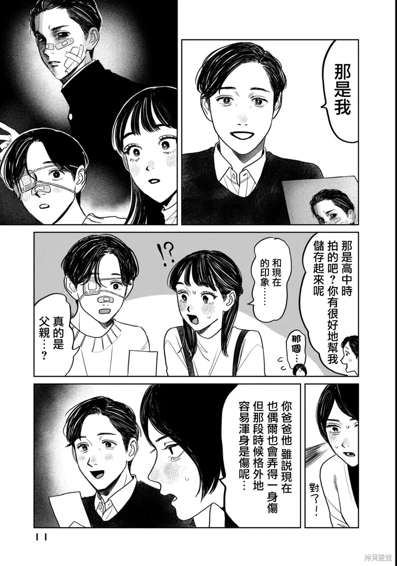 第49话 第9页