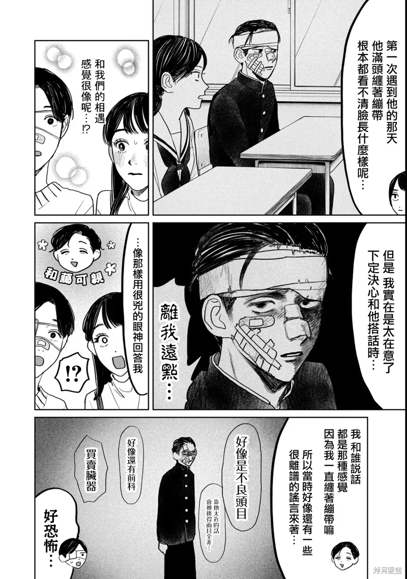 第49话 第10页