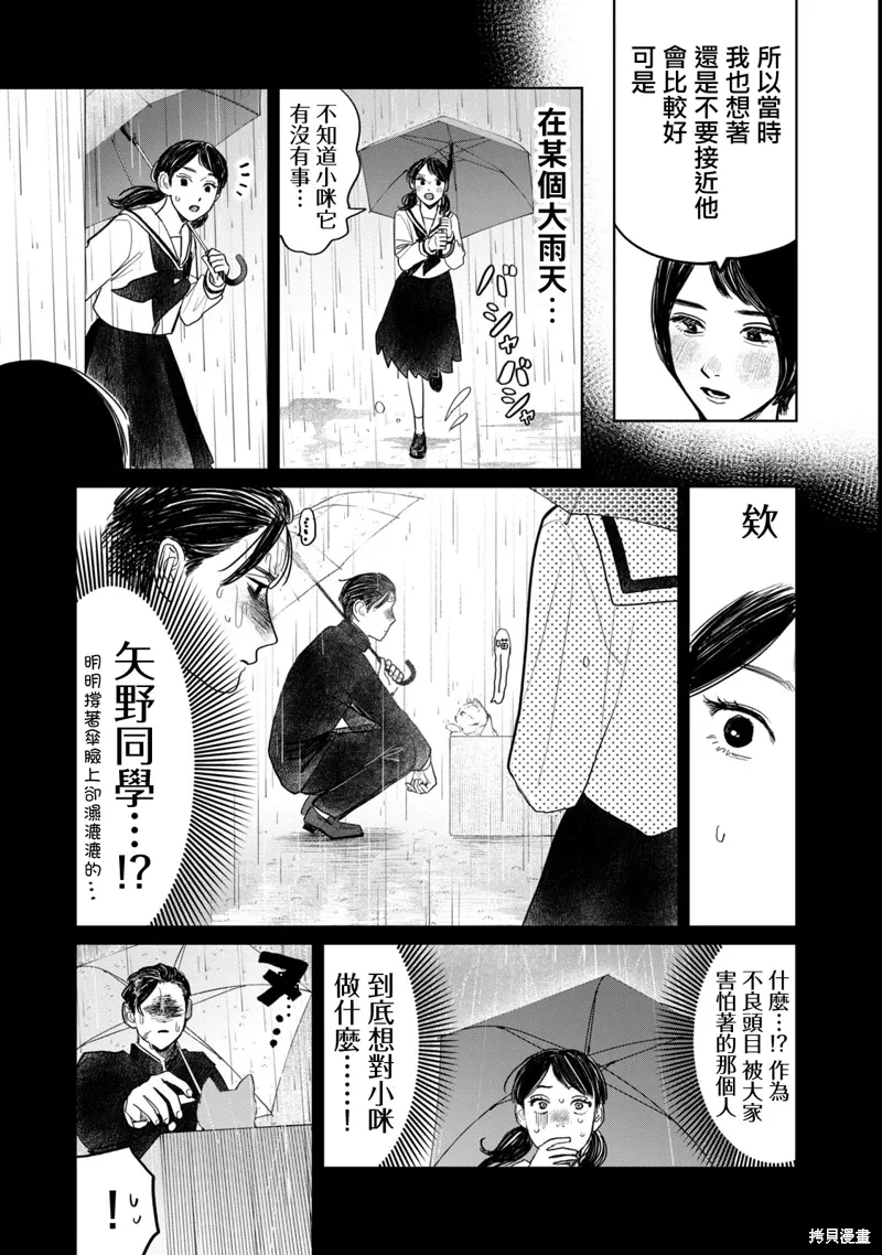 第49话 第11页