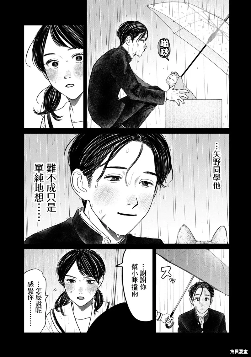 第49话 第12页