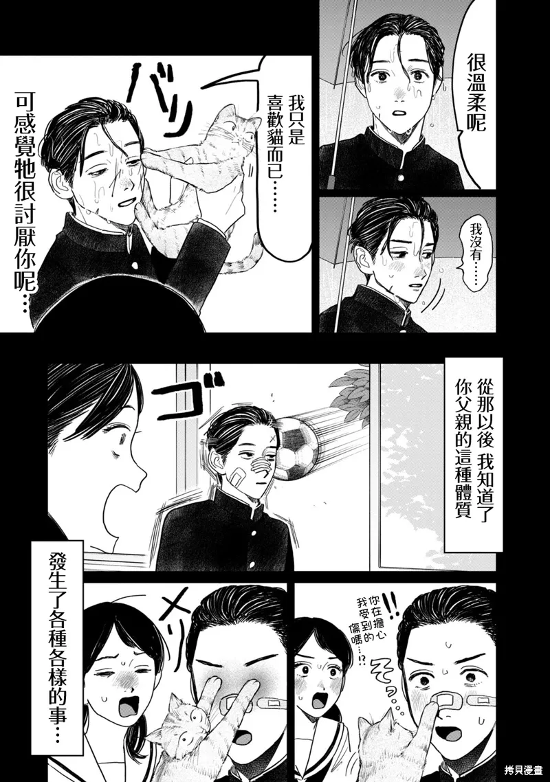 第49话 第13页