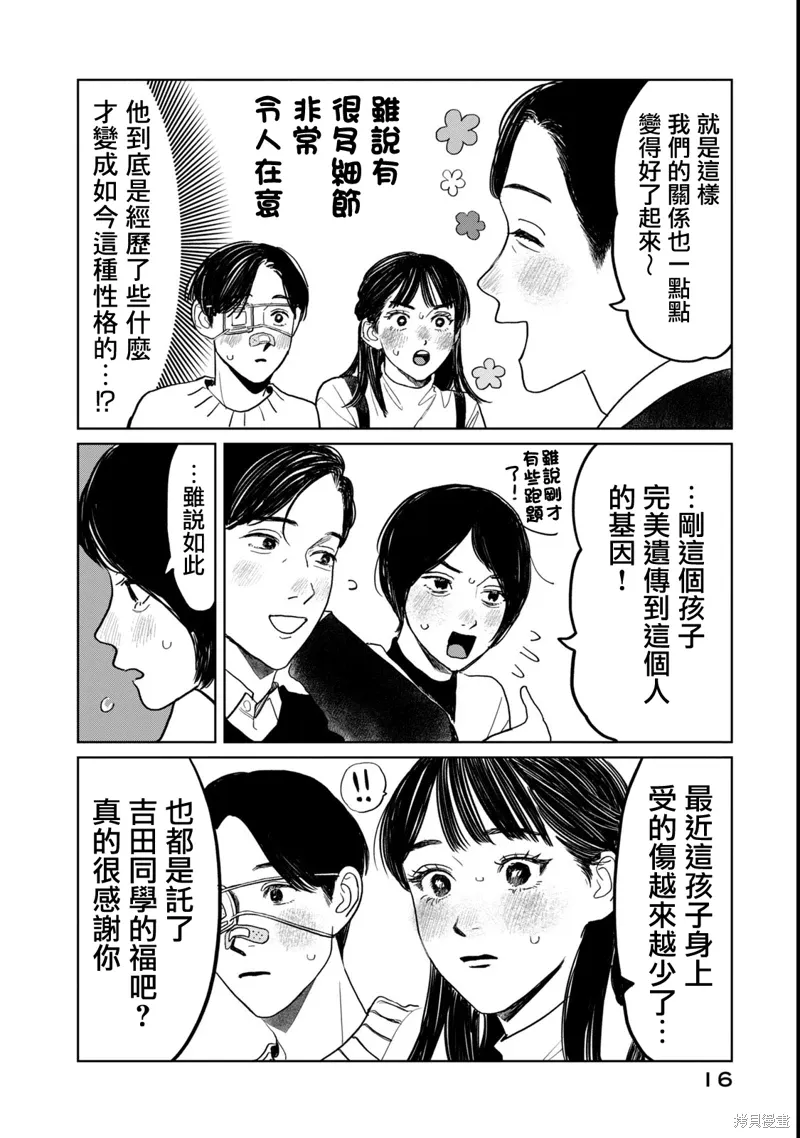 第49话 第14页