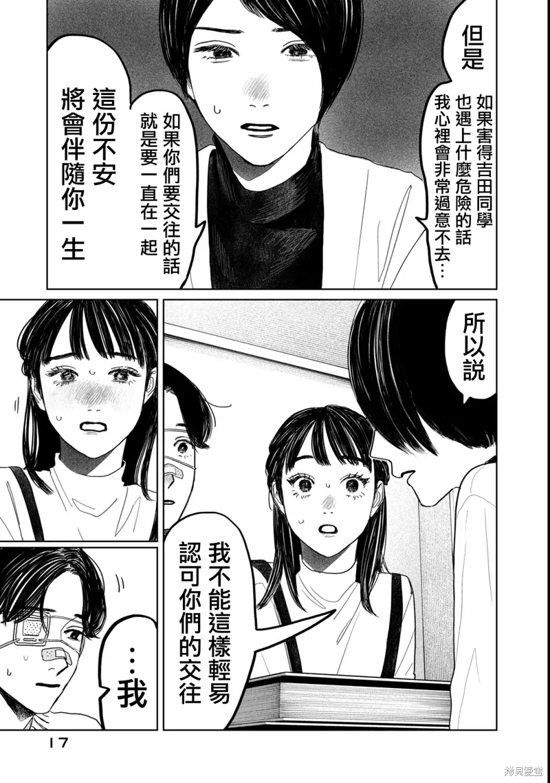 第49话 第15页