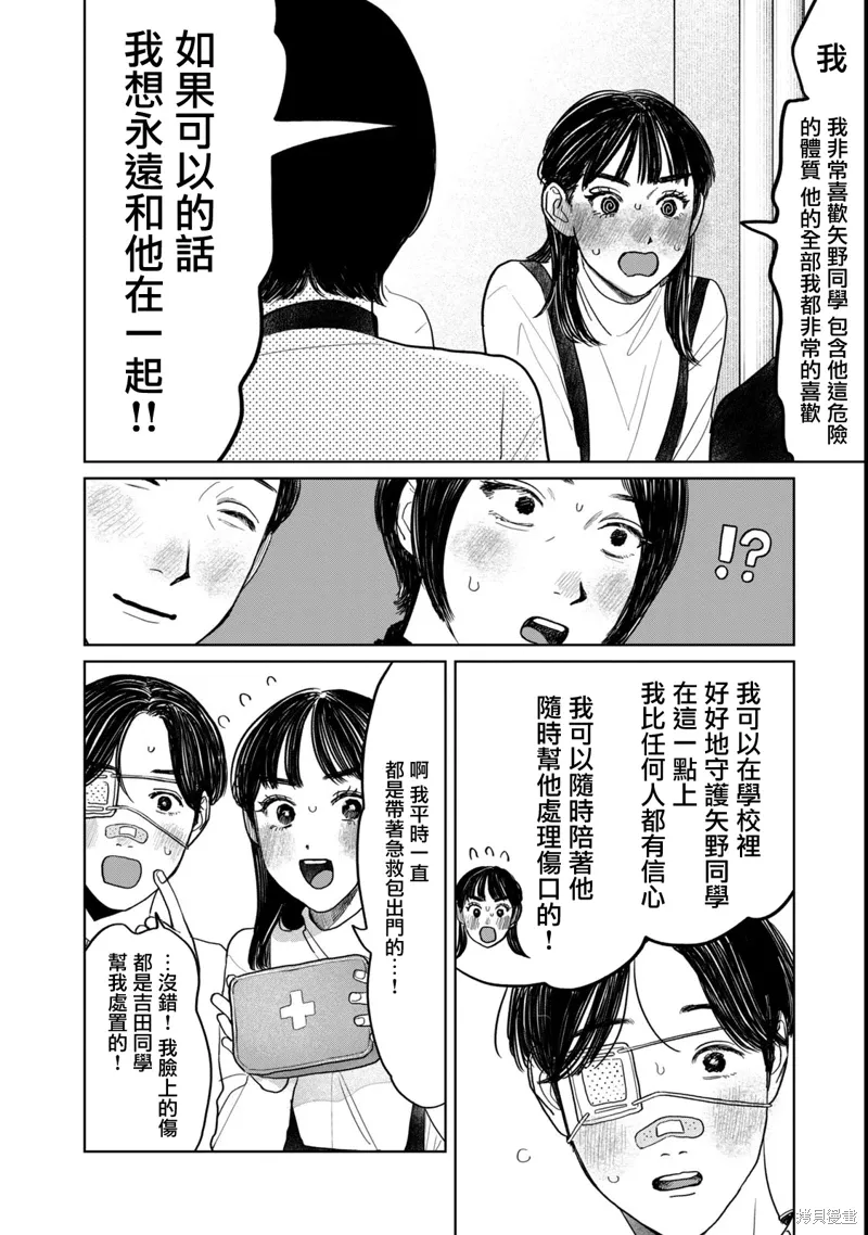第49话 第16页