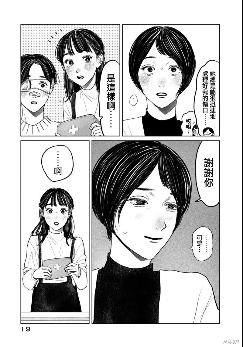 第49话 第17页
