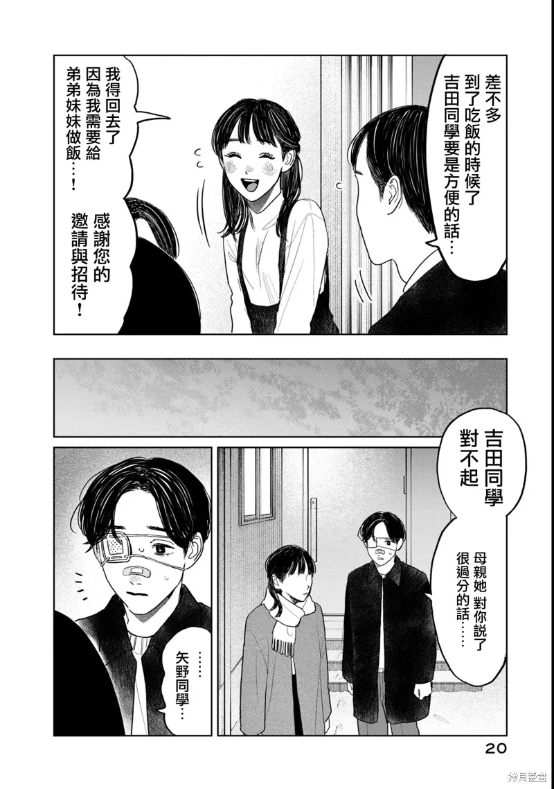 第49话 第18页
