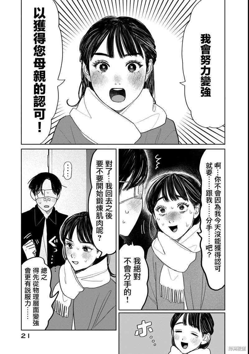 第49话 第19页