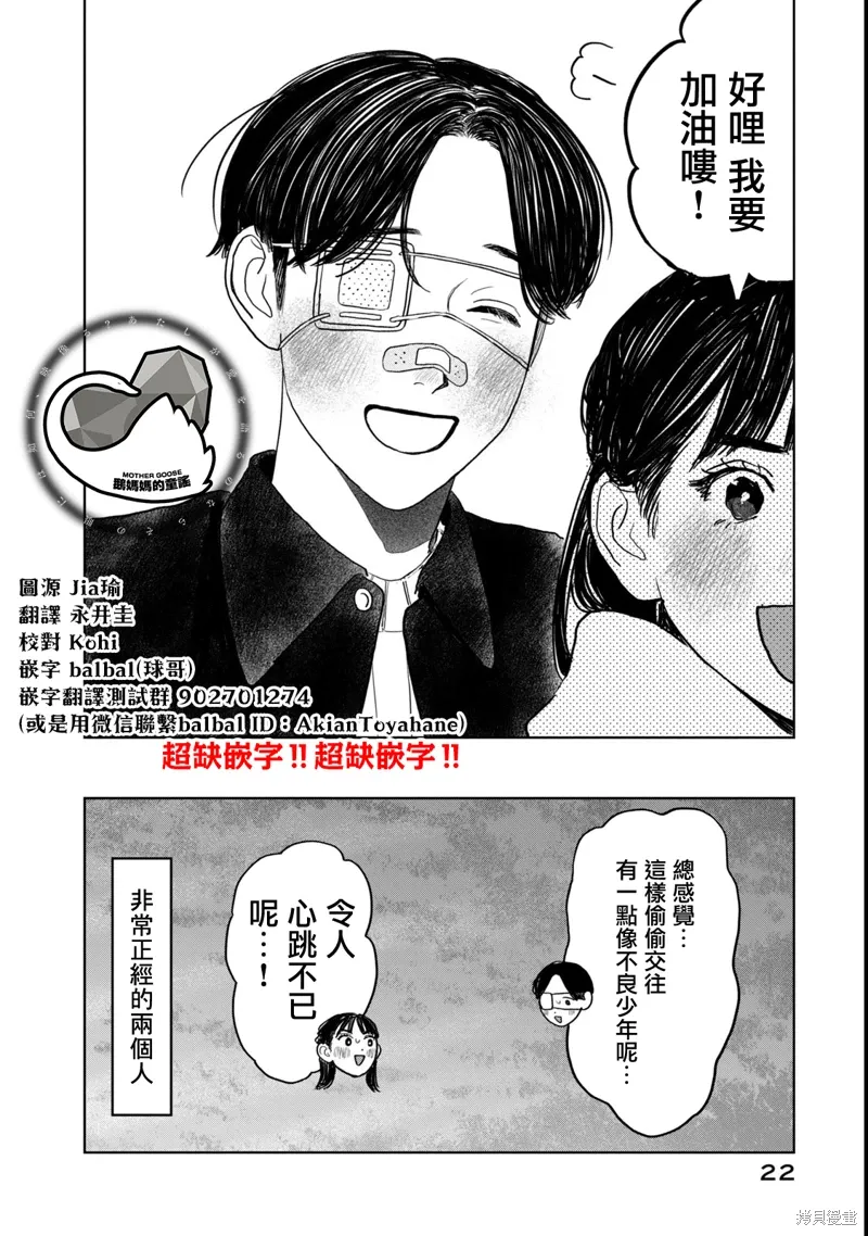 第49话 第20页