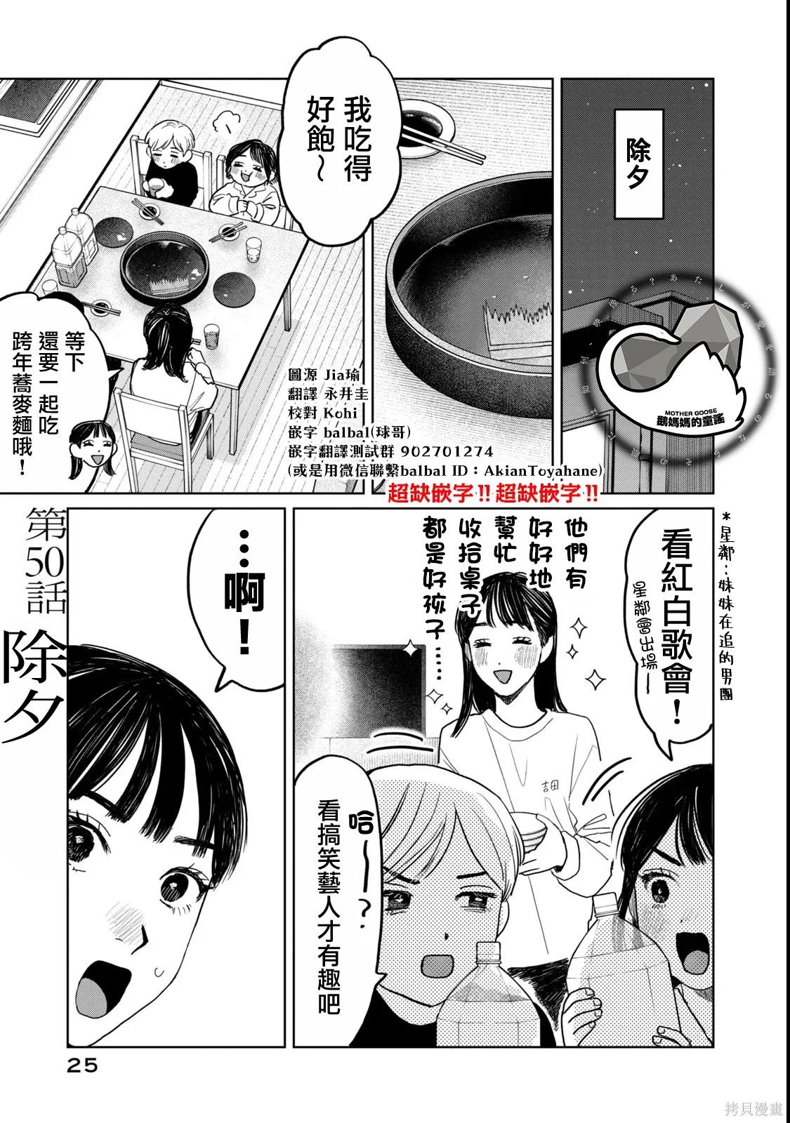 第50话 第1页