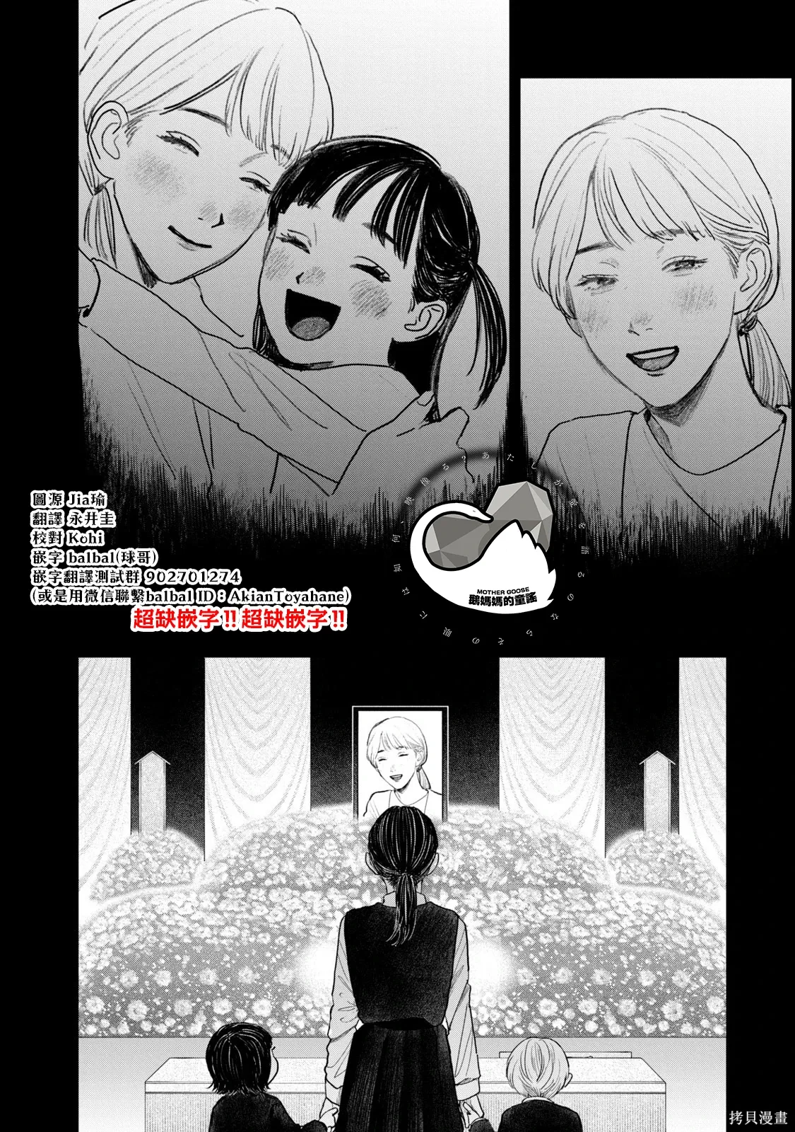 第50话 第8页