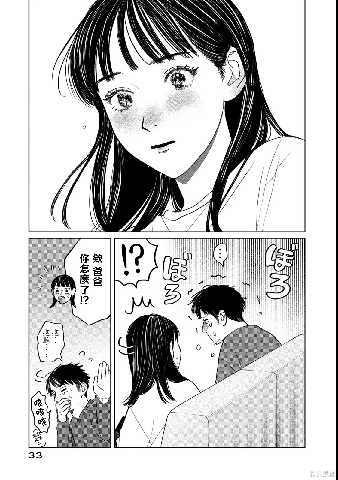 第50话 第9页