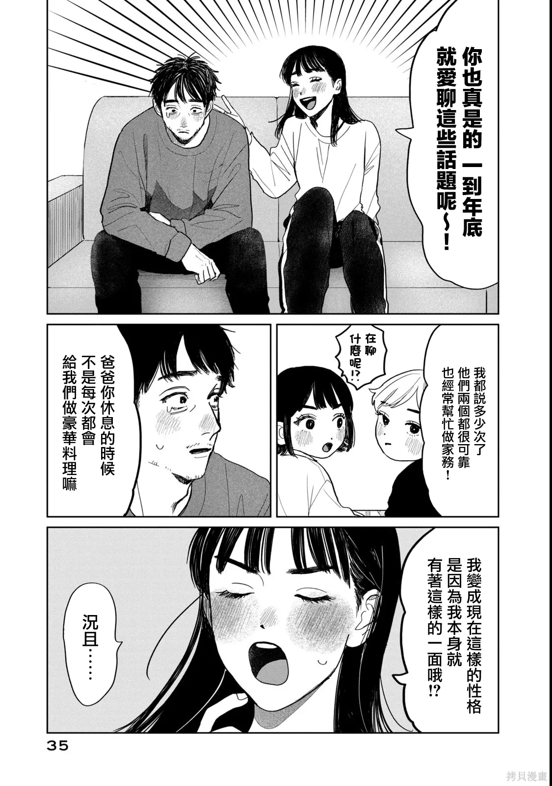 第50话 第11页
