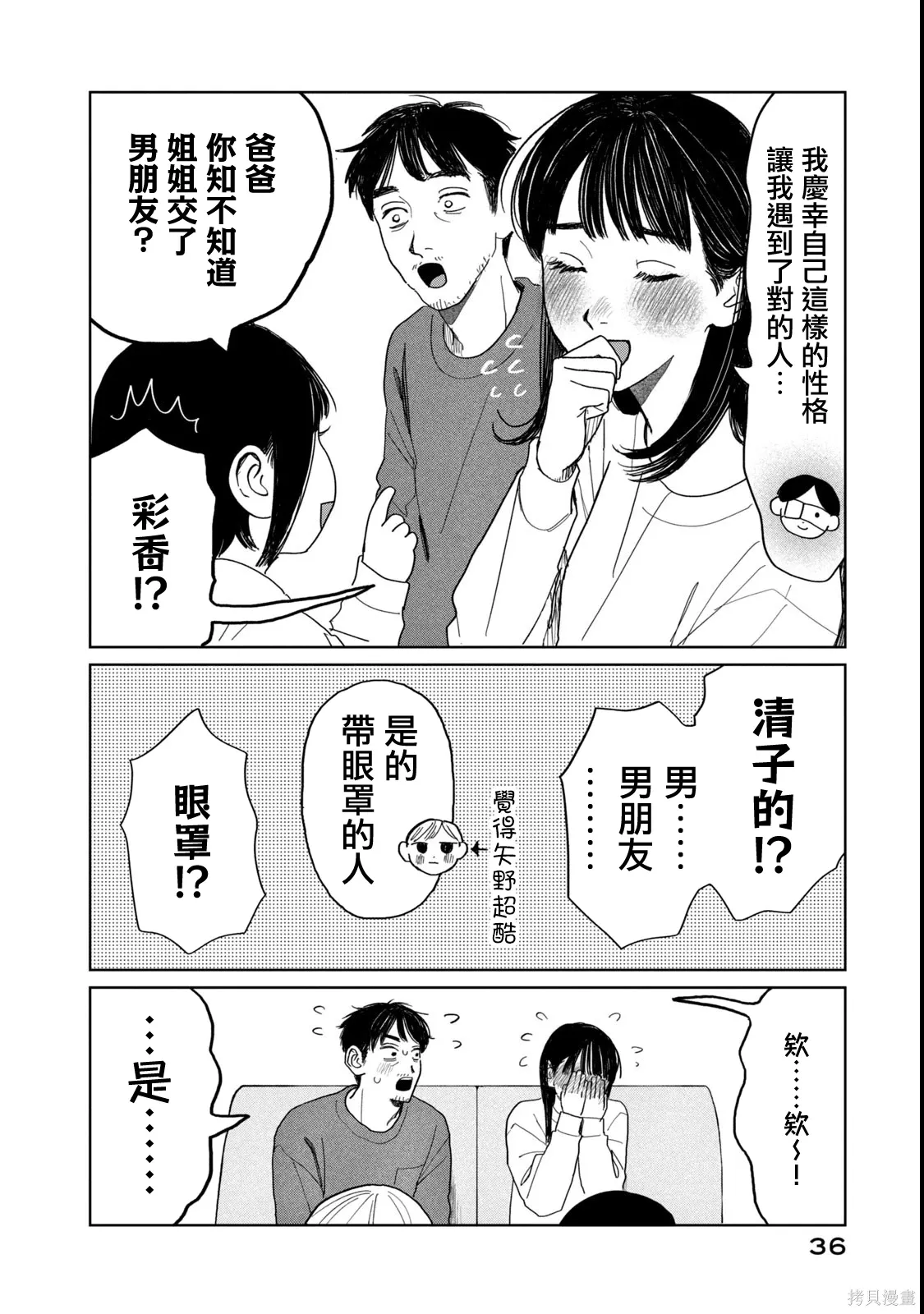 第50话 第12页