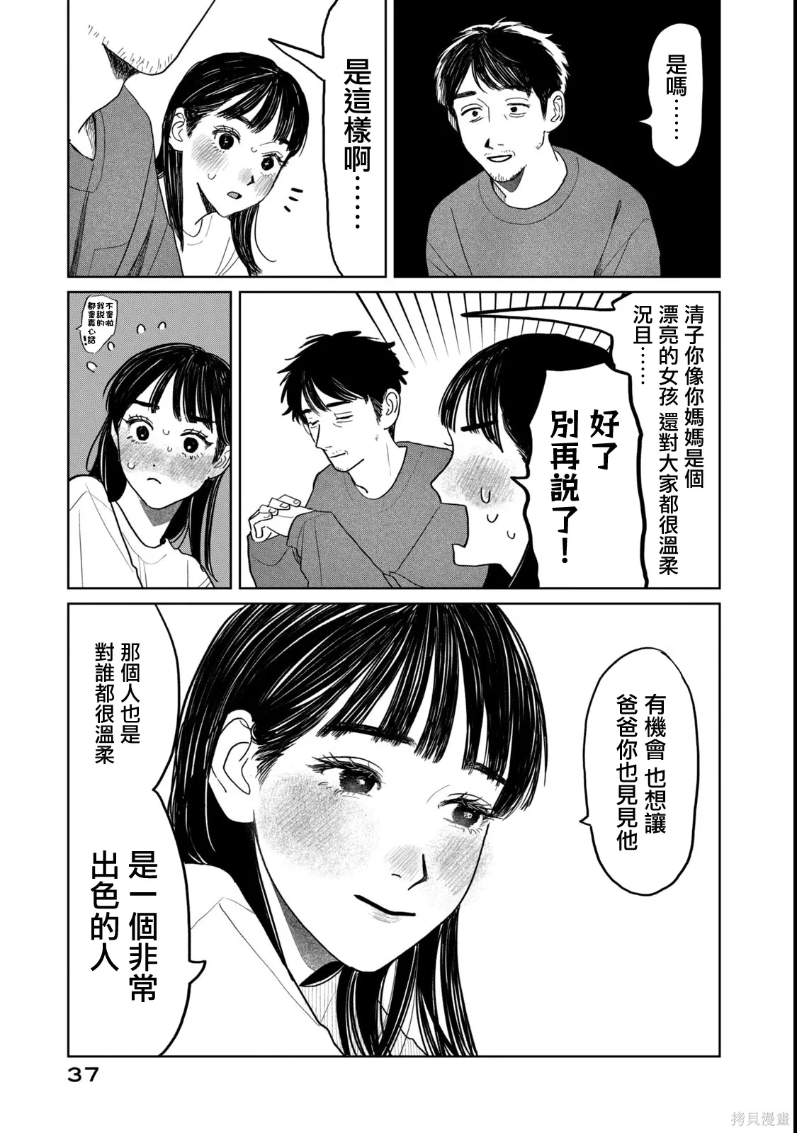 第50话 第13页