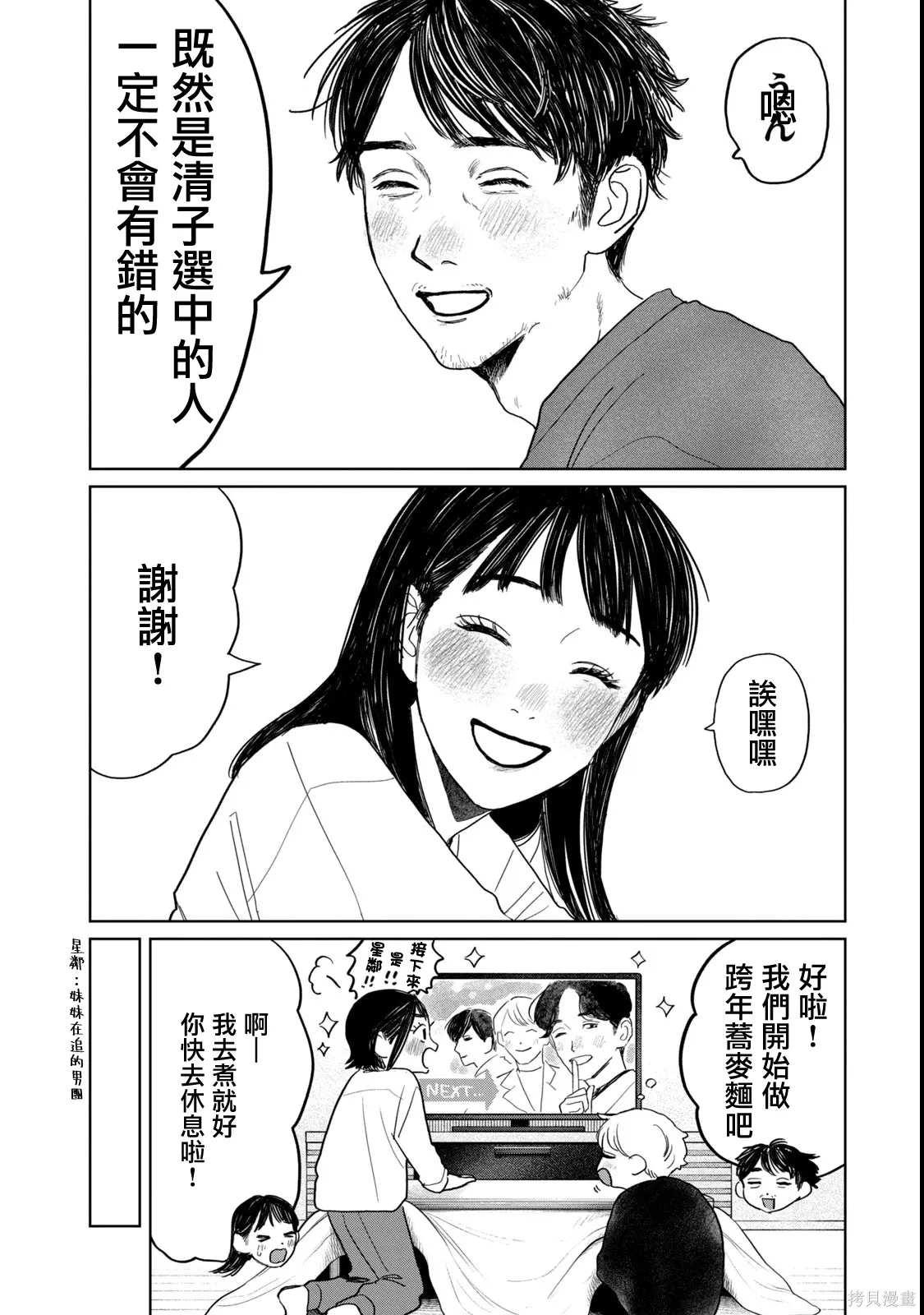 第50话 第14页
