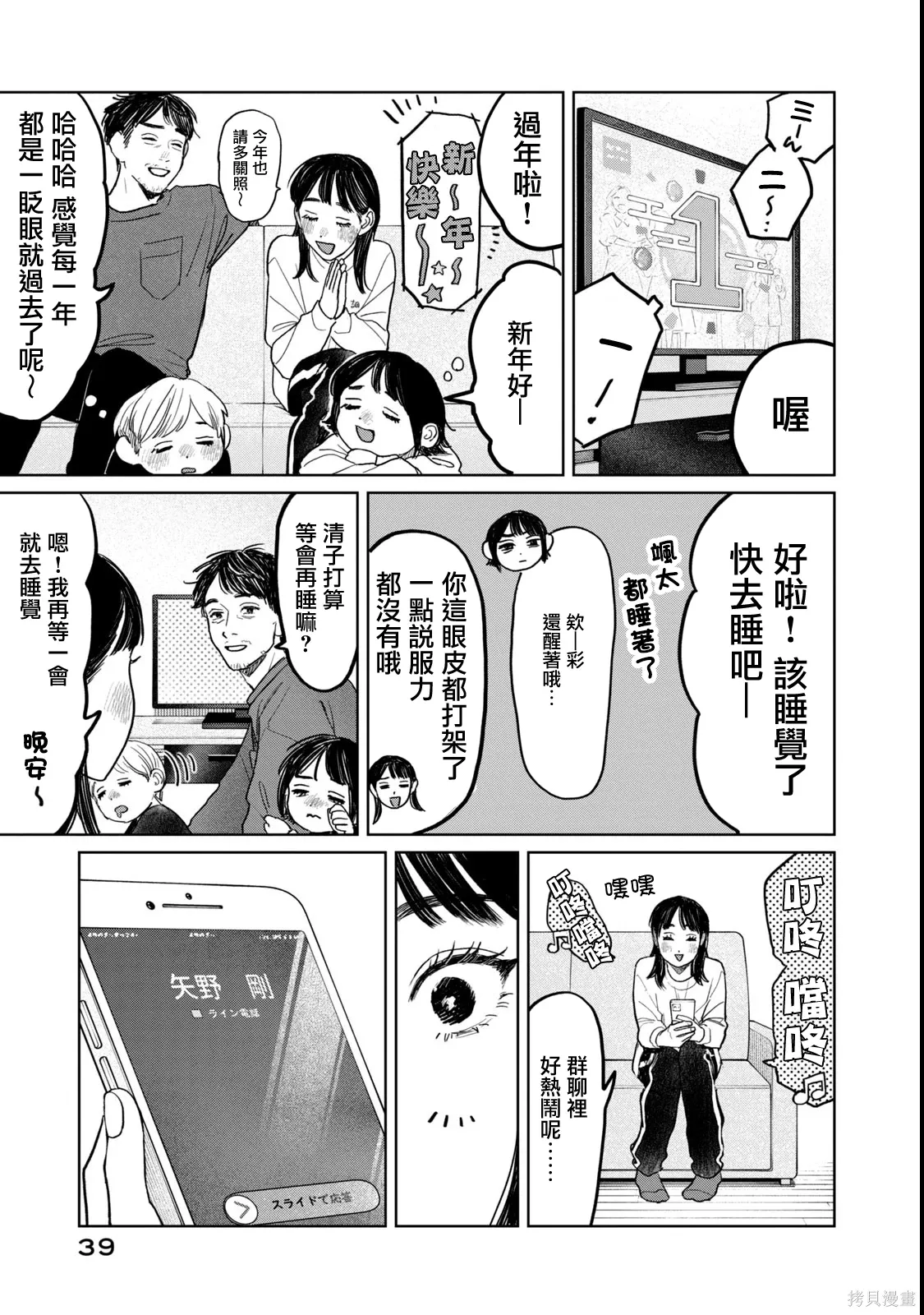 第50话 第15页