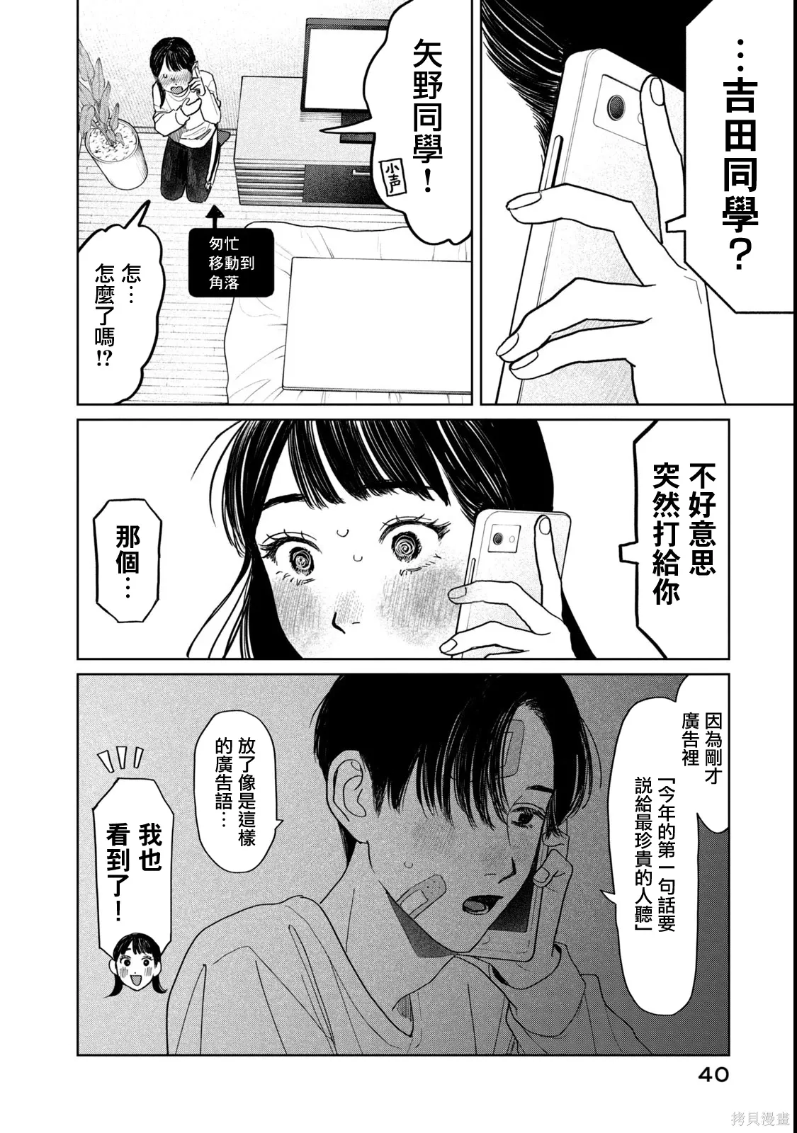 第50话 第16页