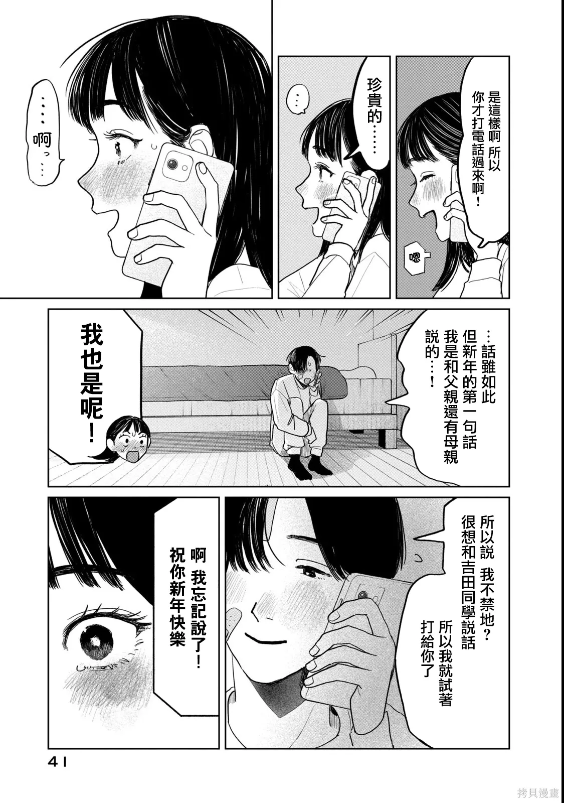 第50话 第17页