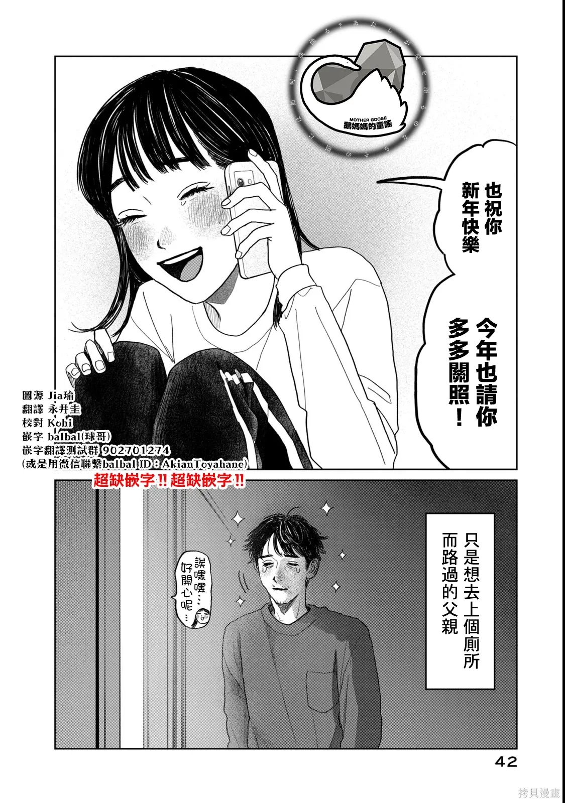第50话 第18页
