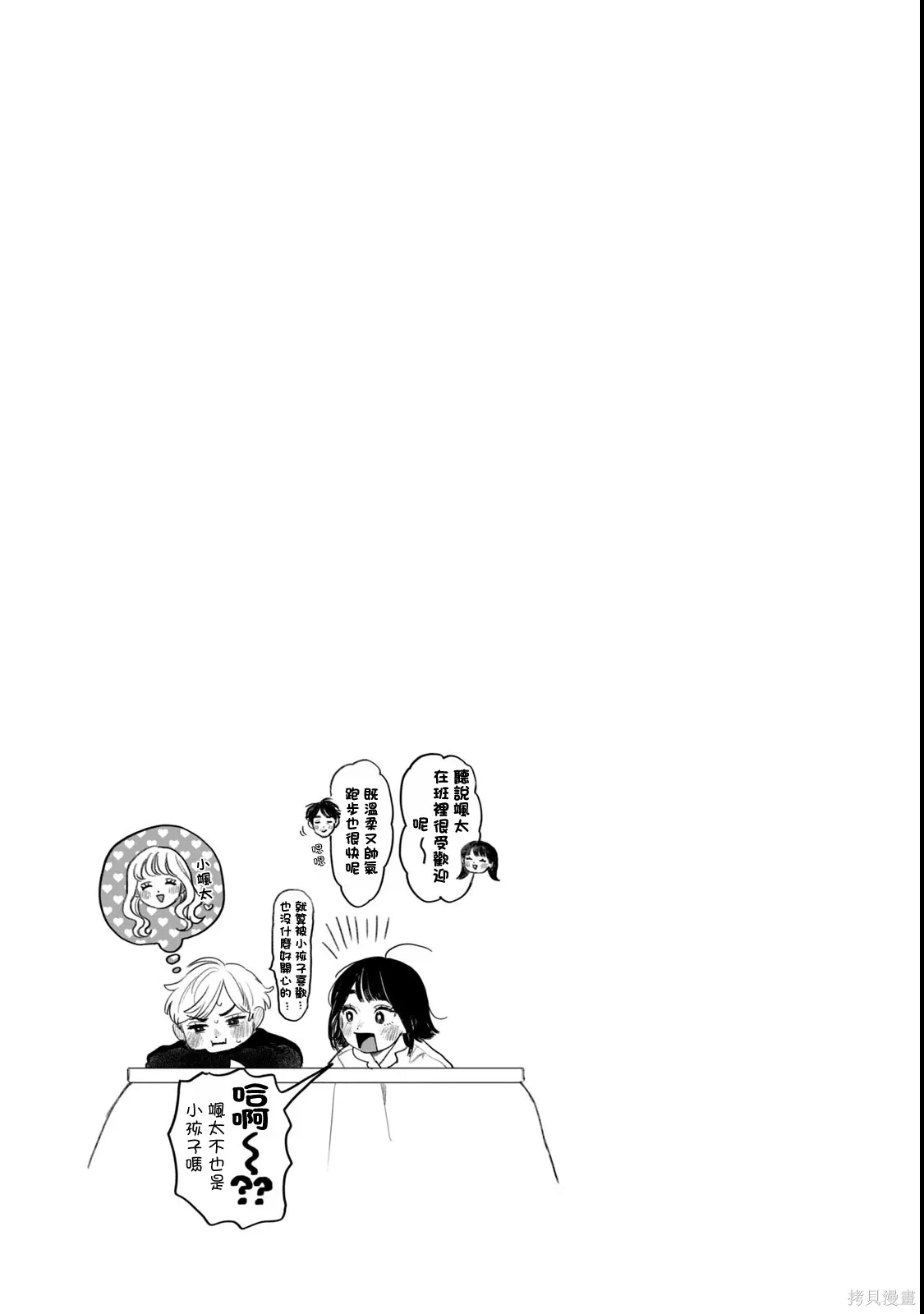 第50话 第19页