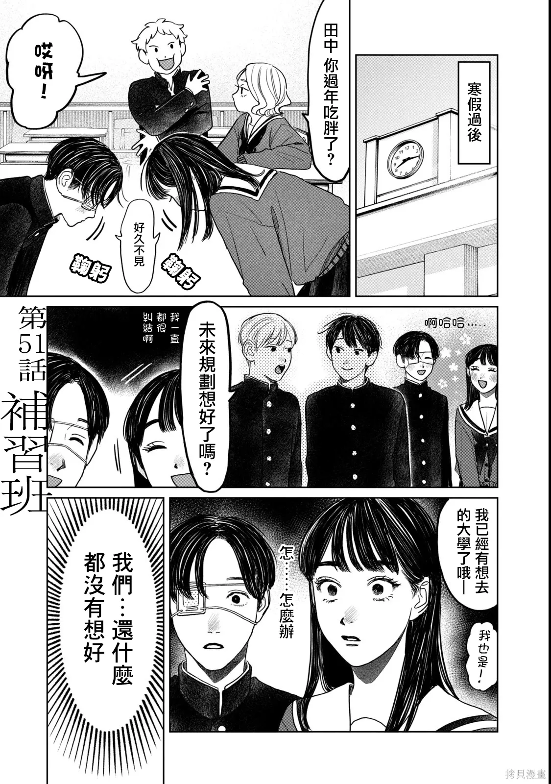 第51话 第1页