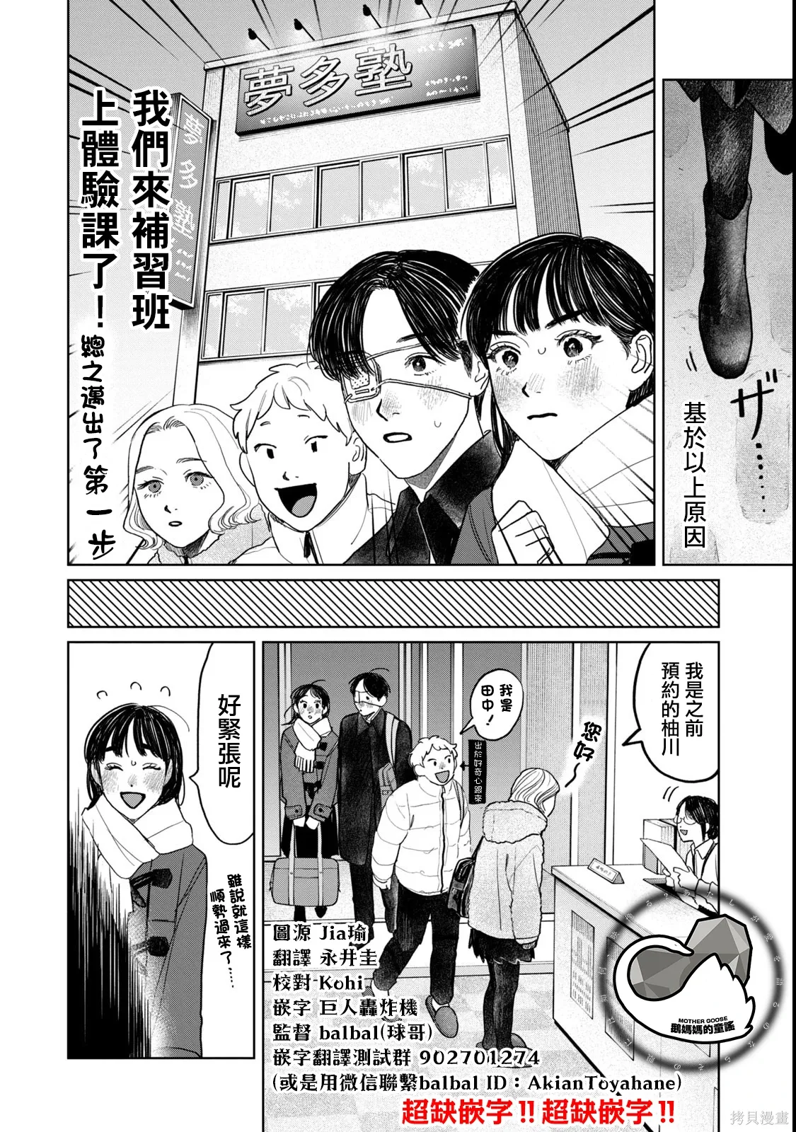 第51话 第2页