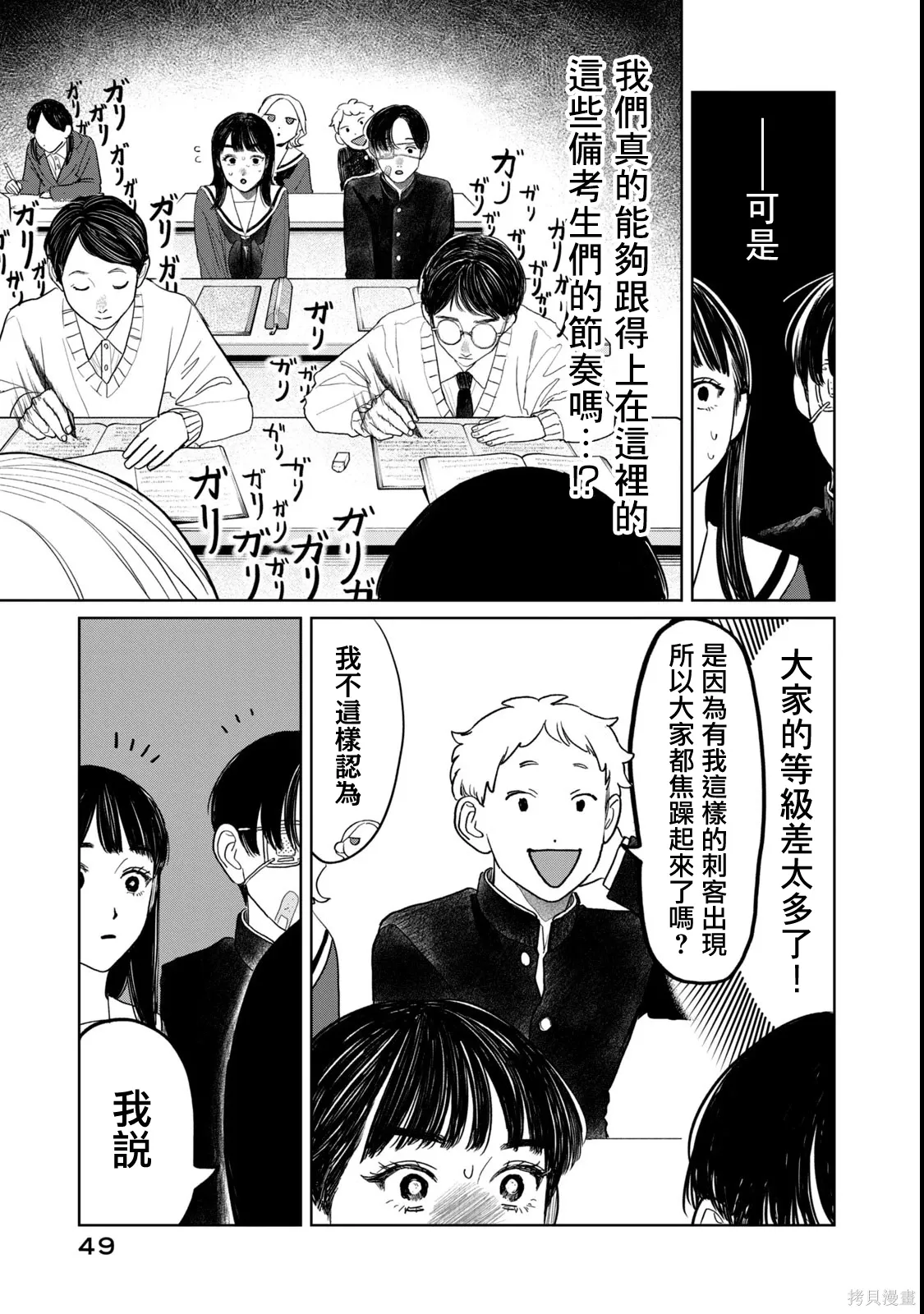 第51话 第5页